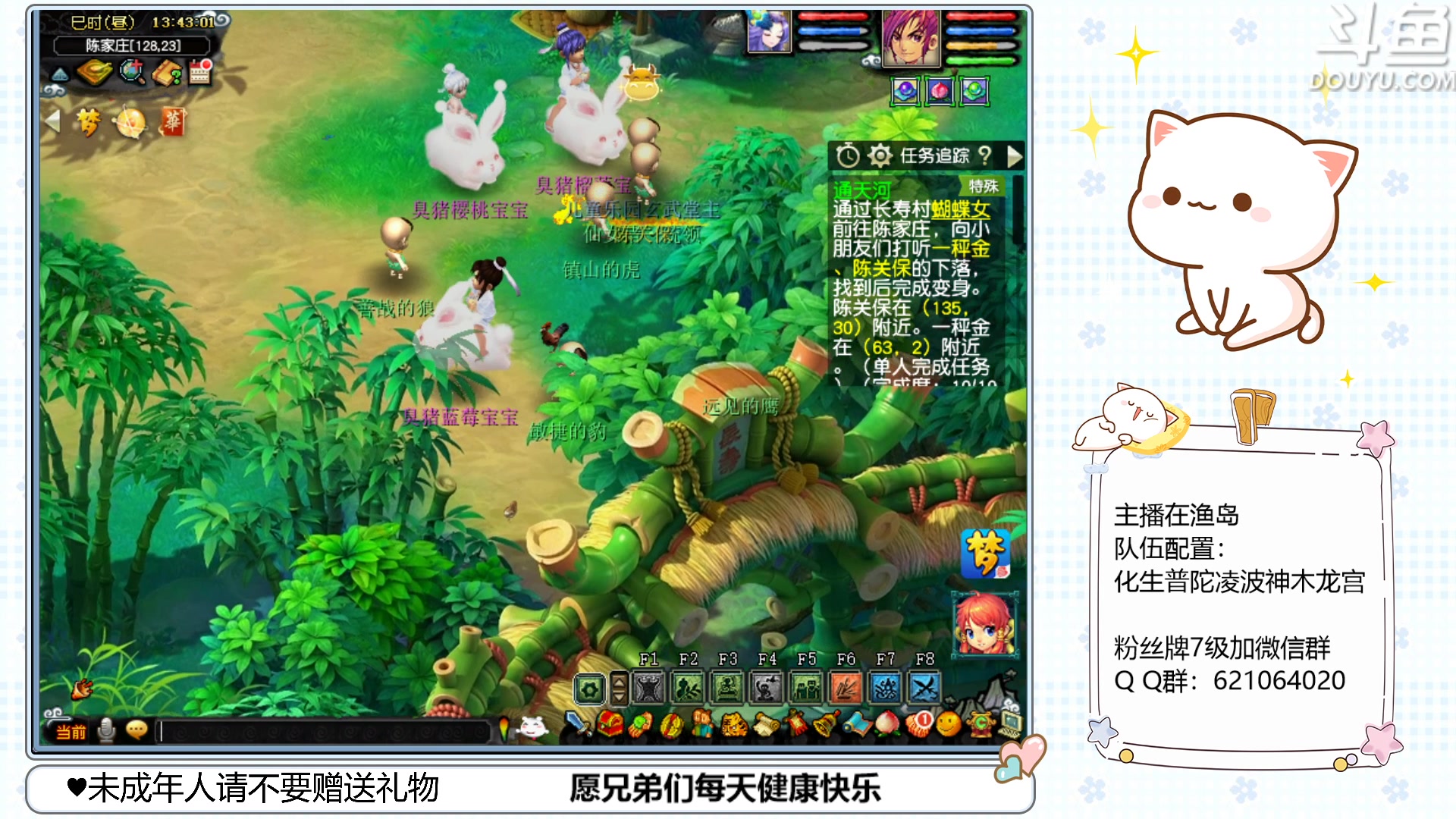 【2023-03-23 13点场】猪猪小仙女呀：渔岛175翻车车日常~