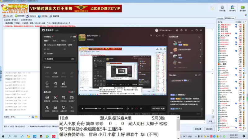 潮人小象 舟舟 简单 珍珍     3   ：  1    潮人明日 大椰子 松松