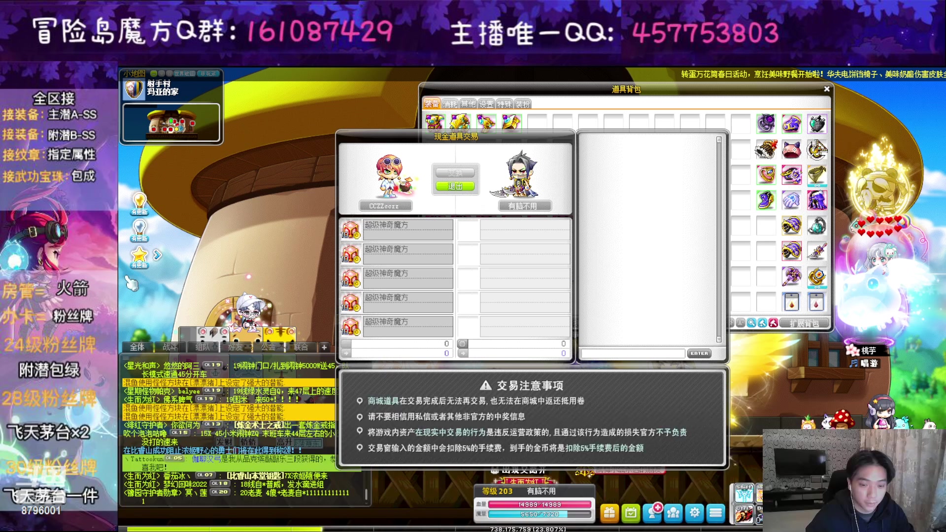 【2023-03-22 21点场】Yehooo：冒险岛整活鸭！