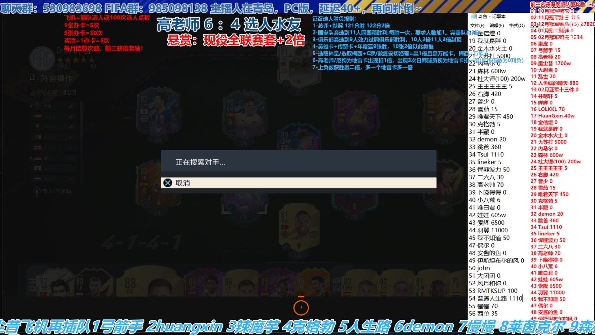 【2023-03-22 23点场】高老师爱足球：FIFA23征召选人，白天维护晚上播！