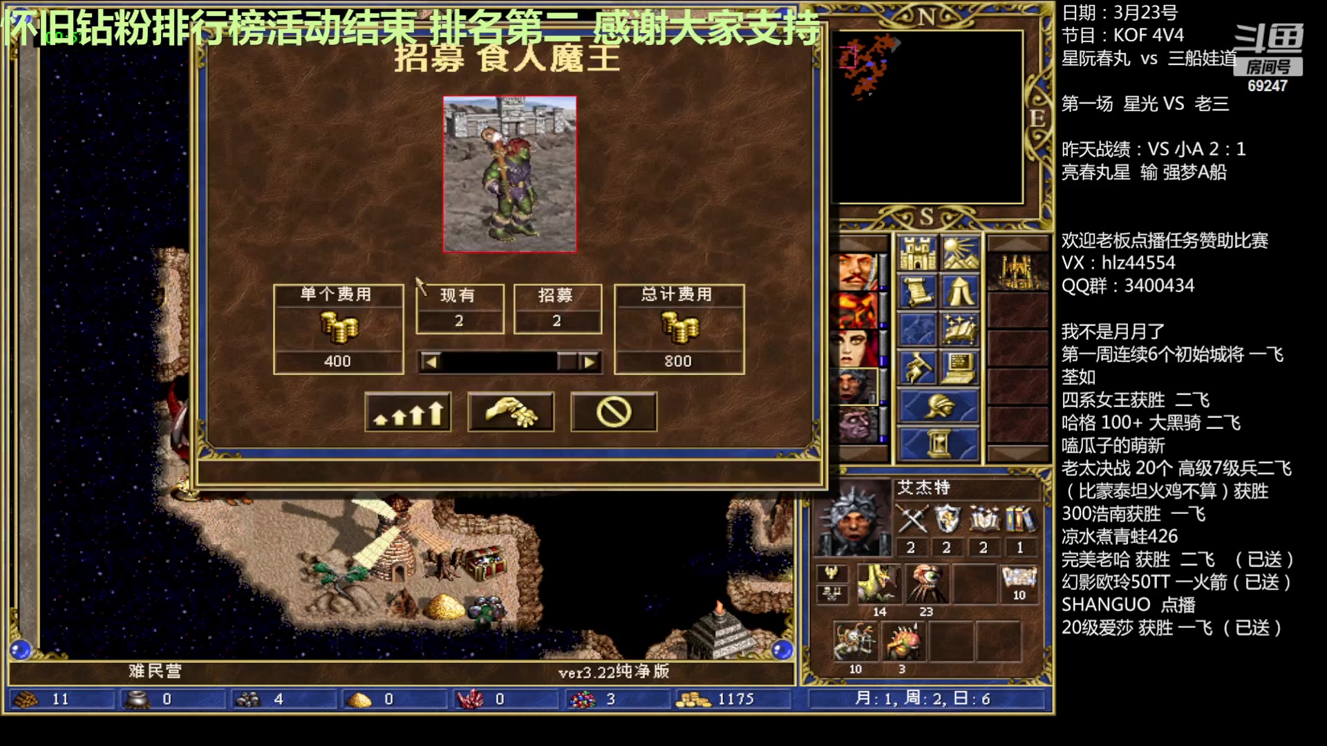 【2023-03-23 19点场】快乐星光：英雄无敌3死亡阴影 69247