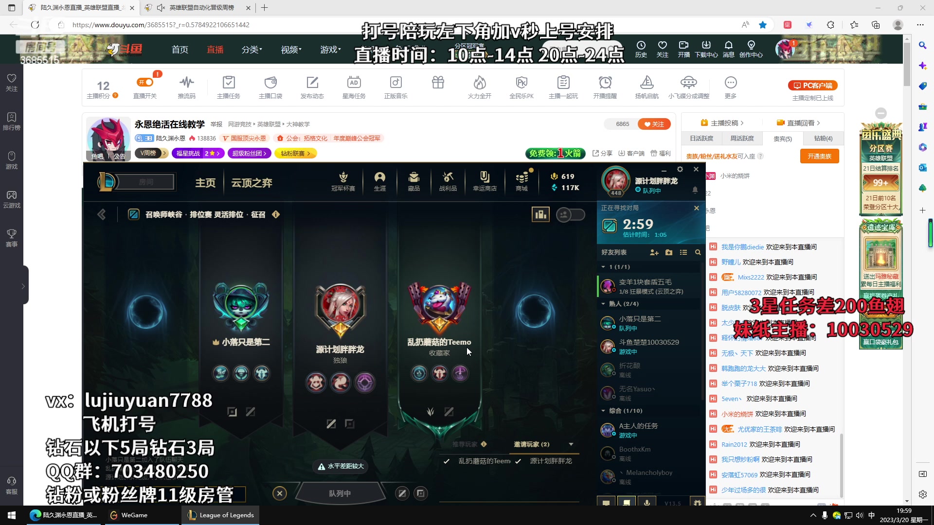 【2023-03-20 19点场】陆久渊永恩：永恩绝活在线教学
