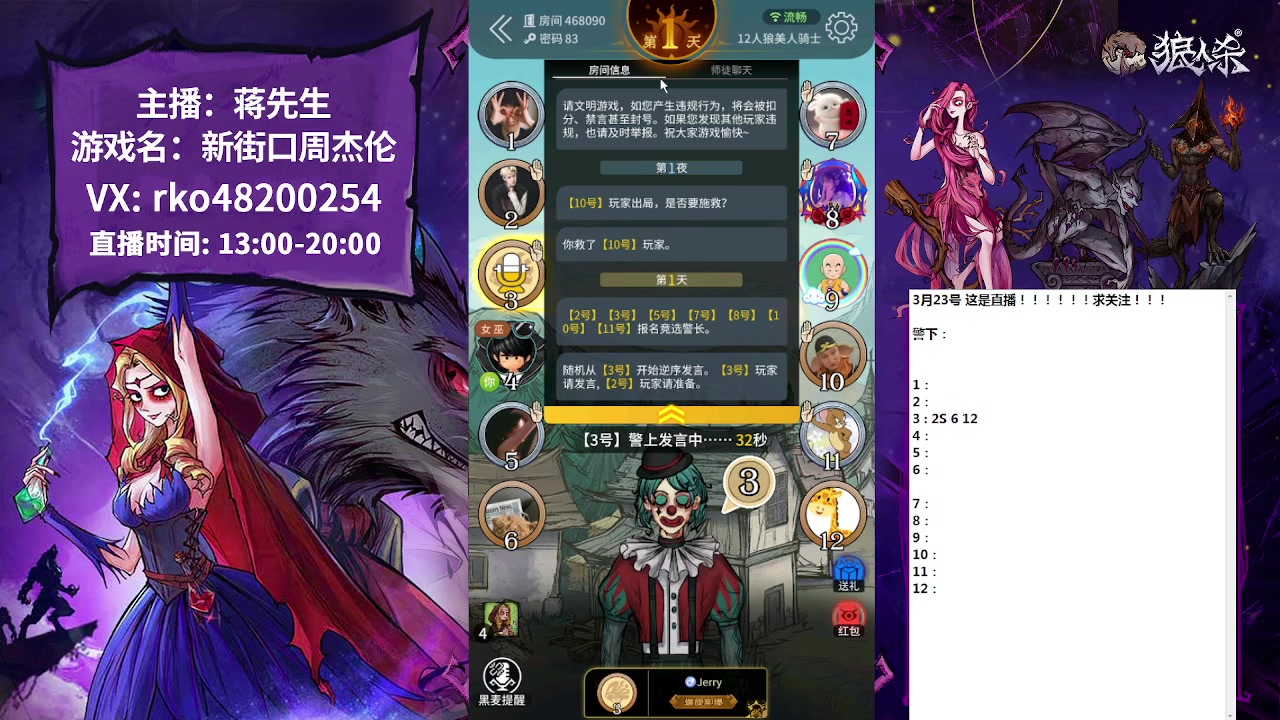 【2023-03-23 17点场】蒋先生KG21：温柔男主播 哈哈
