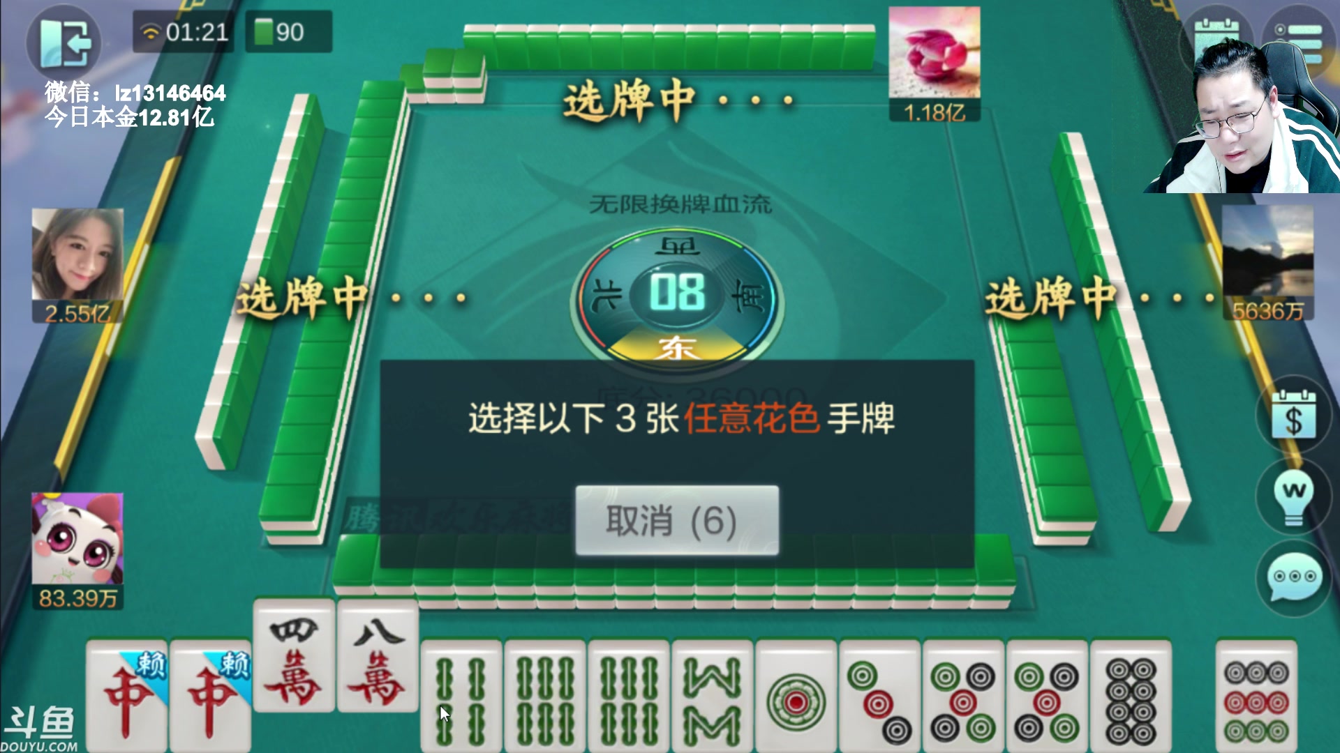 【2023-03-23 01点场】雷疯小叔：雷疯讲棋 讲的是棋 聊的是人生百态