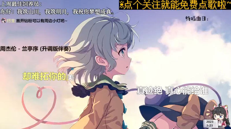 【心动FM】钙宝的精彩时刻 20230323 09点场