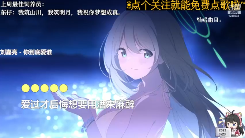【心动FM】钙宝的精彩时刻 20230323 20点场