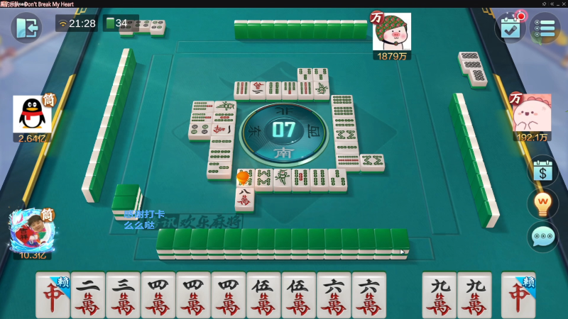 【欢乐麻将】靓旭的精彩时刻 20230323 19点场