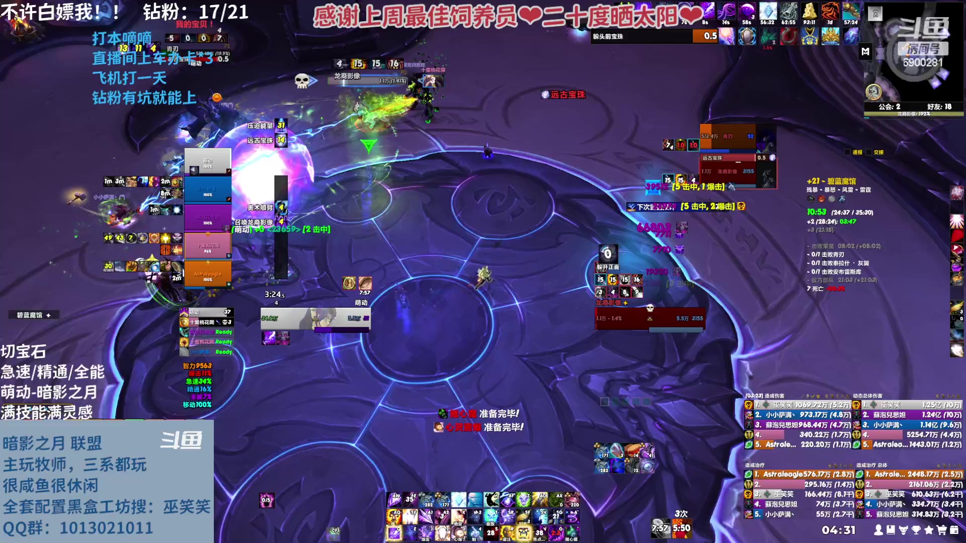 【2023-03-22 03点场】巫笑笑：半夜醒了小播一会~