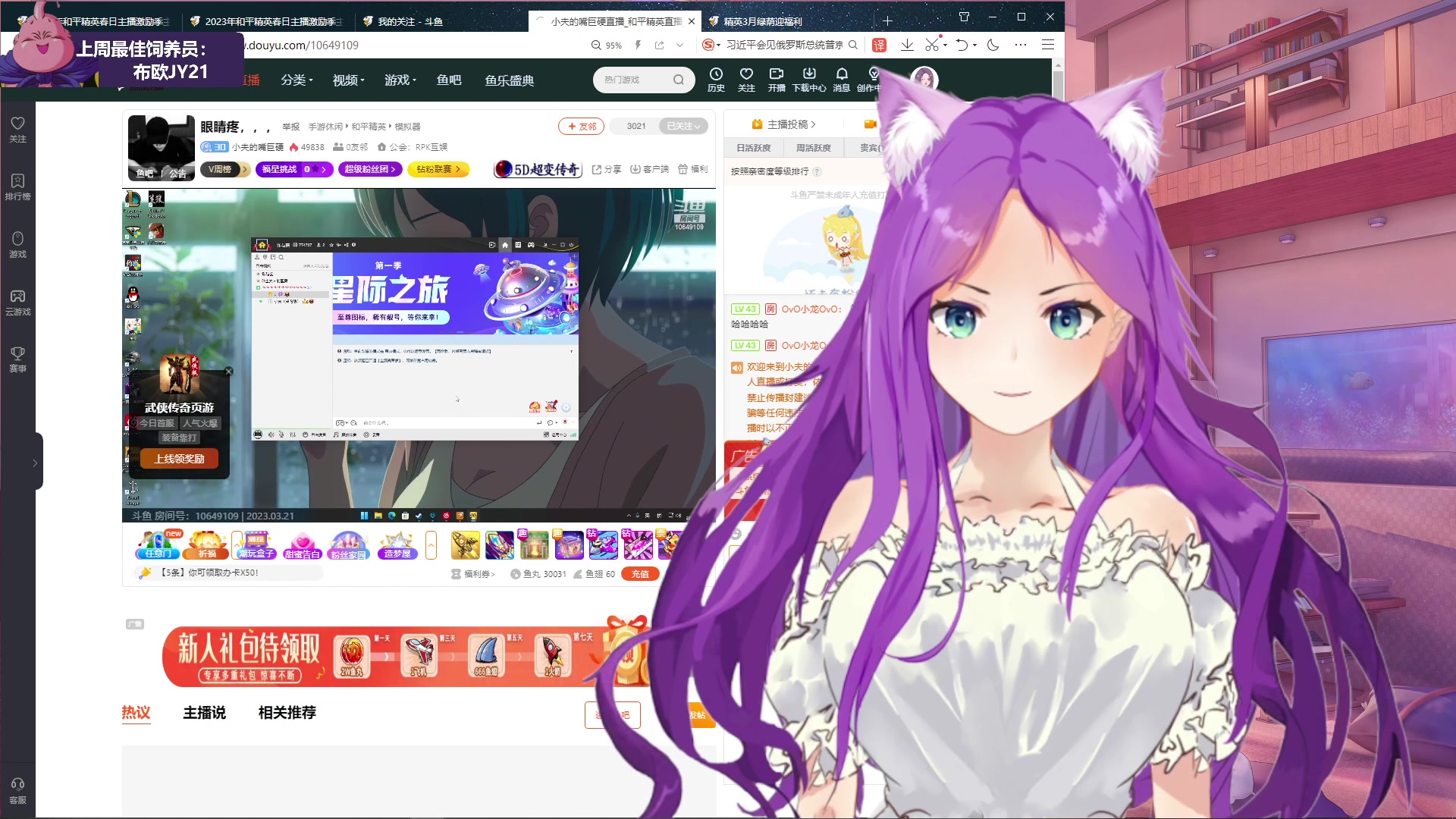 【2023-03-21 17点场】芝士味的韫儿：你说紫色很有韫味！