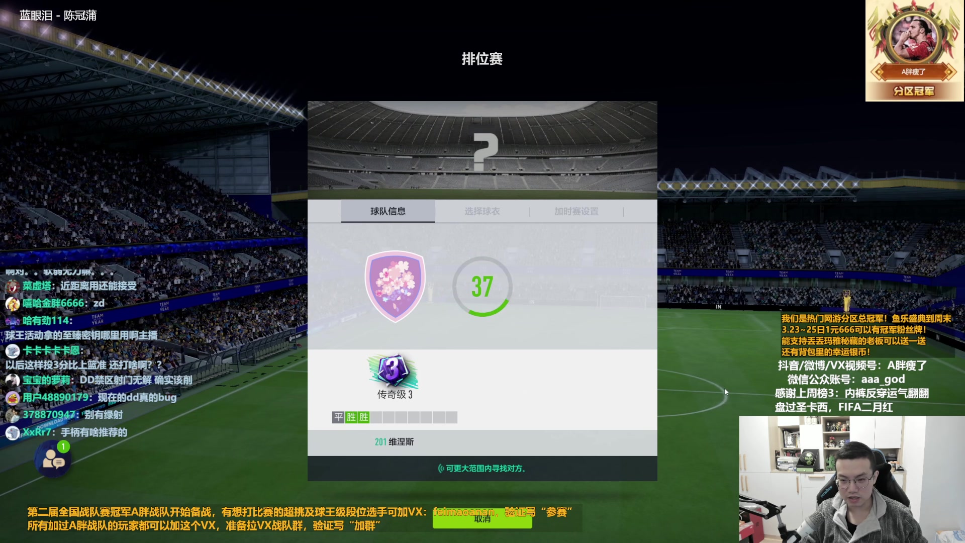 【2023-03-23 11点场】A胖瘦了：A胖FO4~我们是冠军，1元粉丝牌！