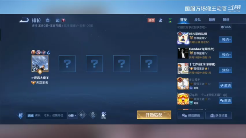 国服孙悟空6万场猴子细节教学8