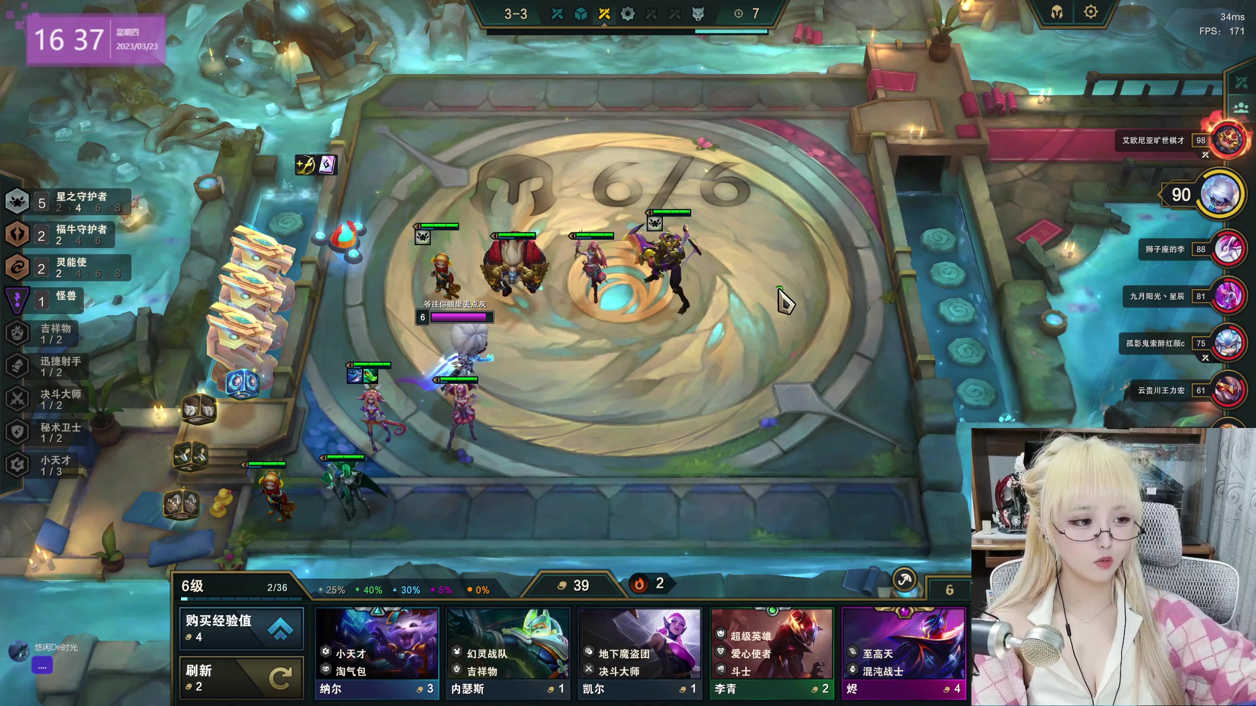 【2023-03-23 15点场】宝贝薇阿：薇：开啵啦~71825