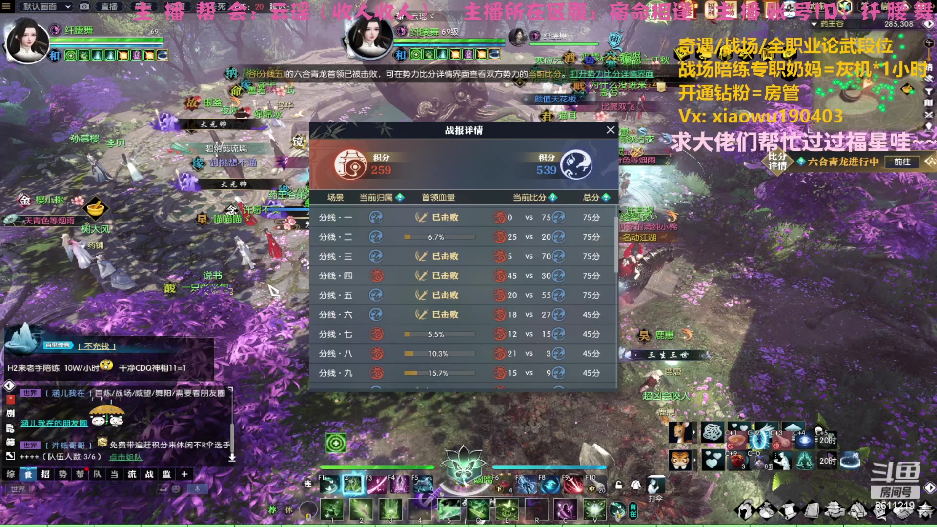 【2023-03-22 21点场】纤腰细舞：暖声萌妹一藏金谷首秀场