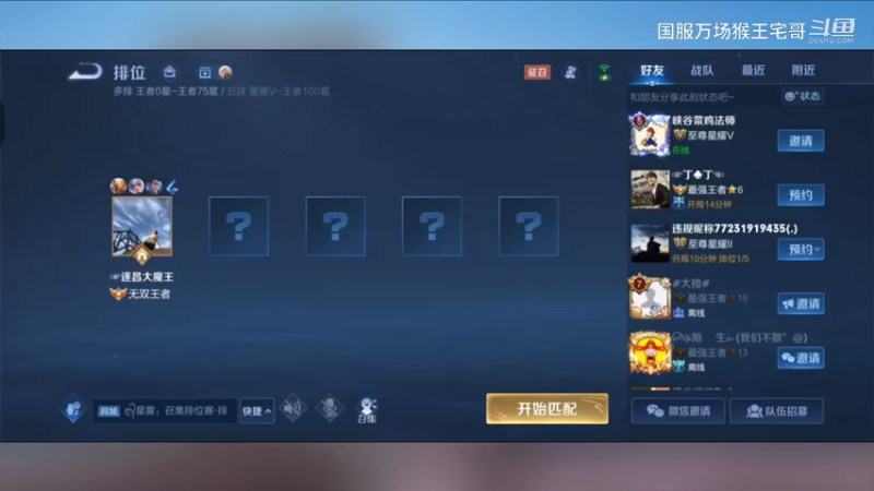 国服孙悟空6万场猴子细节教学6