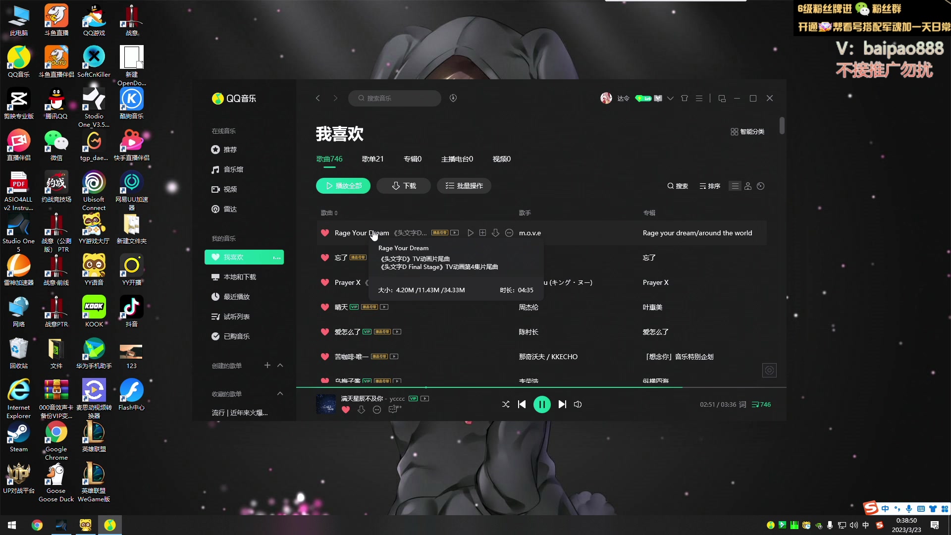 【2023-03-22 23点场】神罚丶白袍小将：主打的就是个乱杀