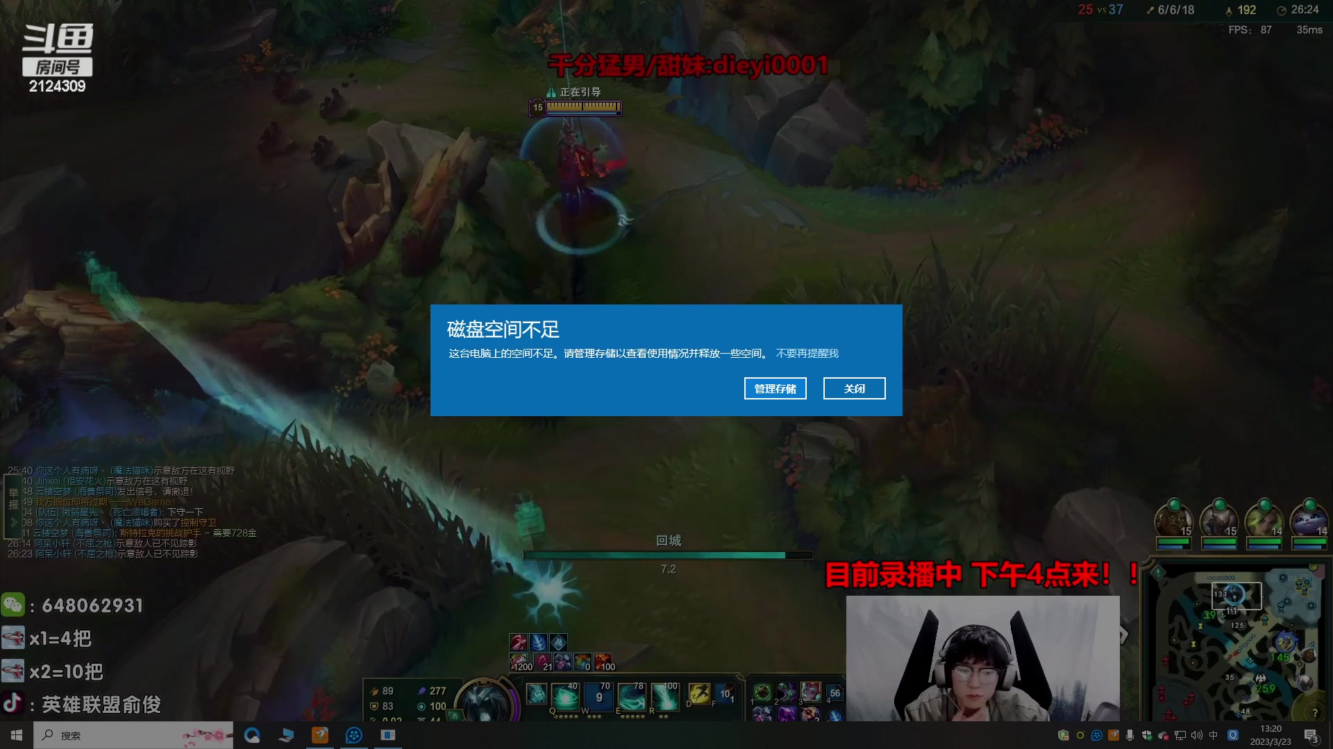 【2023-03-23 13点场】俞俊0829：录播中 第一死歌！下午4点见！！