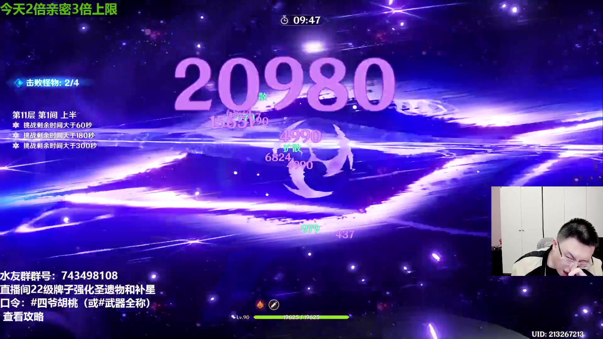 【2023-03-22 19点场】原神龙四爷：不推荐抽申鹤！除非满命！