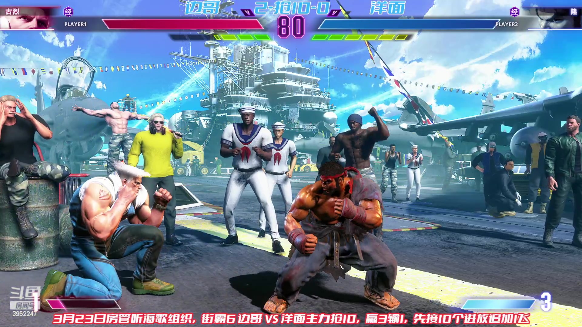 【2023-03-22 23点场】边哥BeenGor：12点左右街霸6对洋面抢10