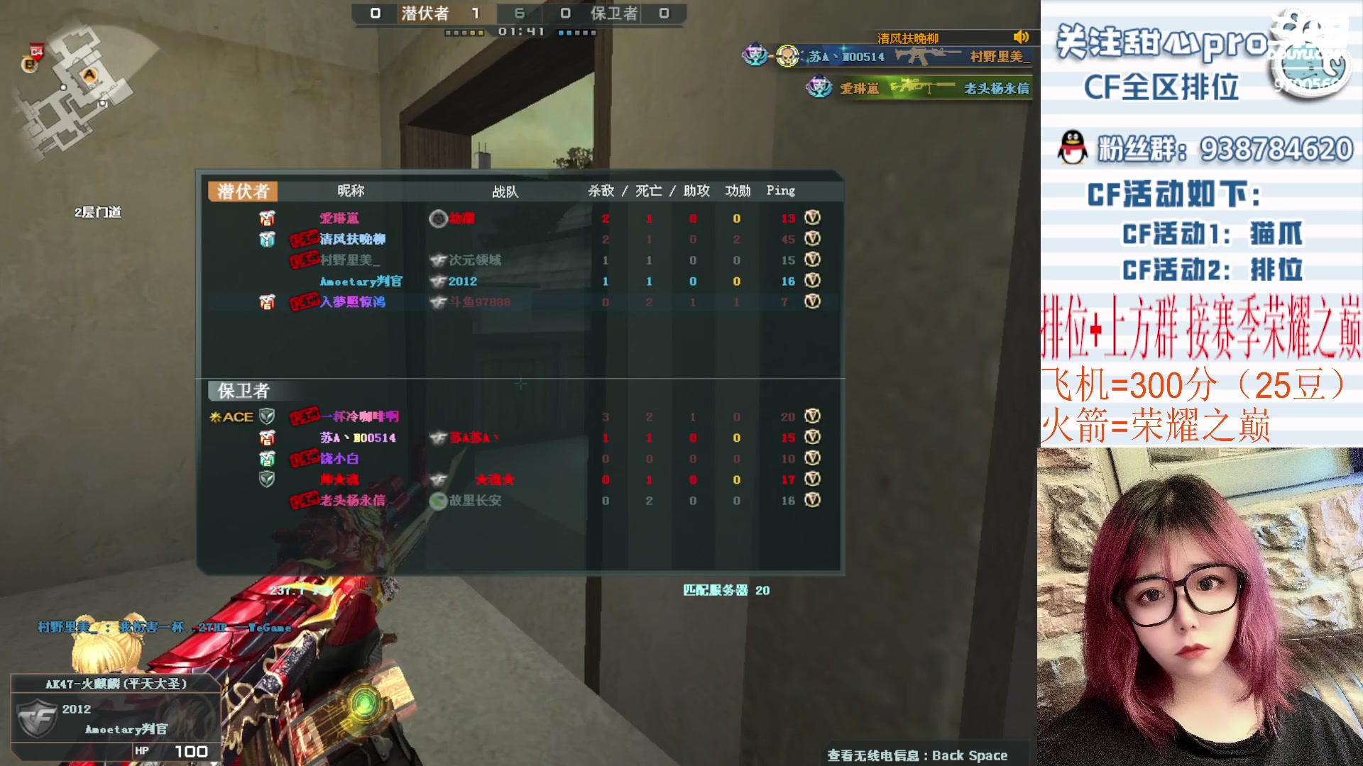 【2023-03-22 18点场】甜心pro：火箭得斗鱼皮肤～今年不再发售错过等一年