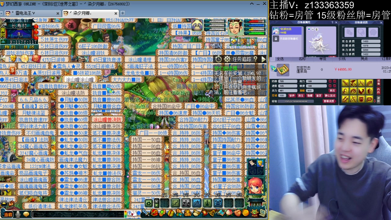 【2023-03-21 23点场】梦幻你波哥：没错14技能司雪!