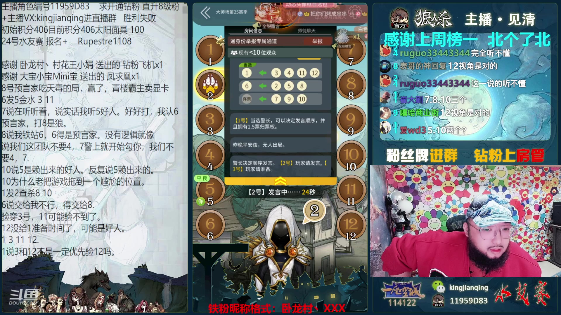 【2023-03-22 15点场】见清king：来，我教你一枪4狼猎魔人！