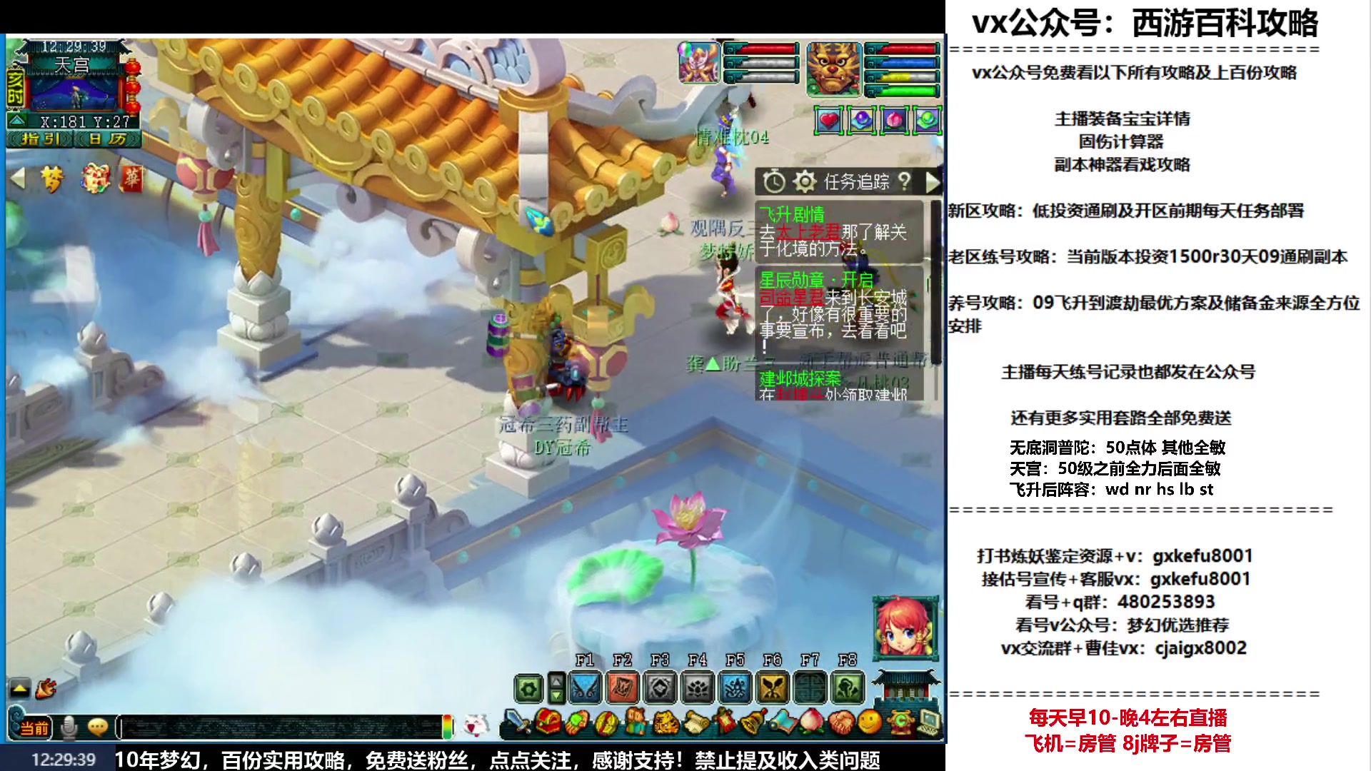 【2023-03-22 11点场】oo冠希oo：冠希新区飞升归墟五门养成