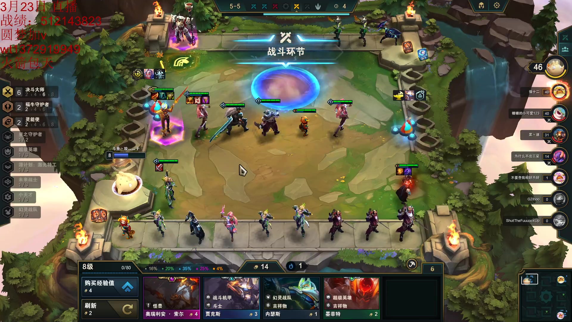 【2023-03-23 16点场】饺灬灬子：云顶：冲第一呀冲第一！