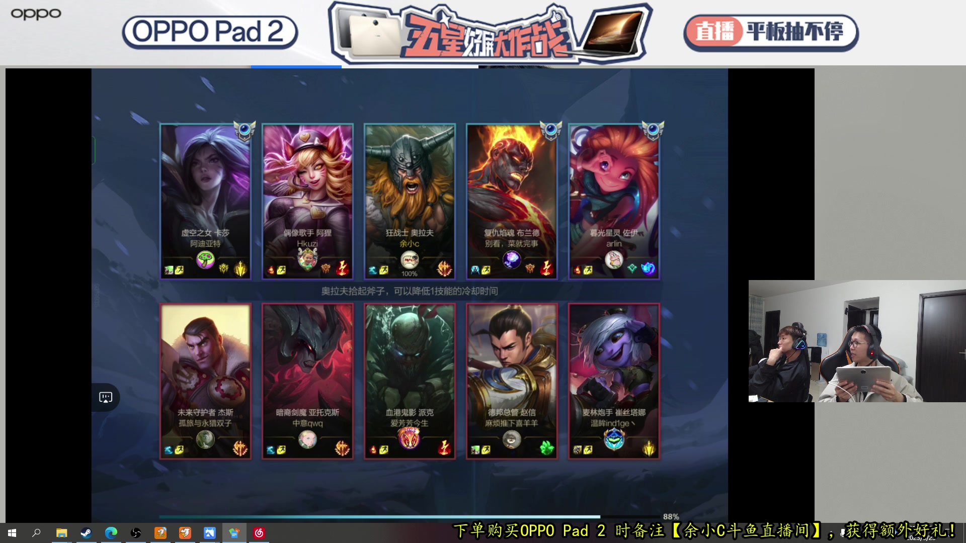【2023-03-23 20点场】余小C真的很强：OPPO Pad 2五星好屏大作战
