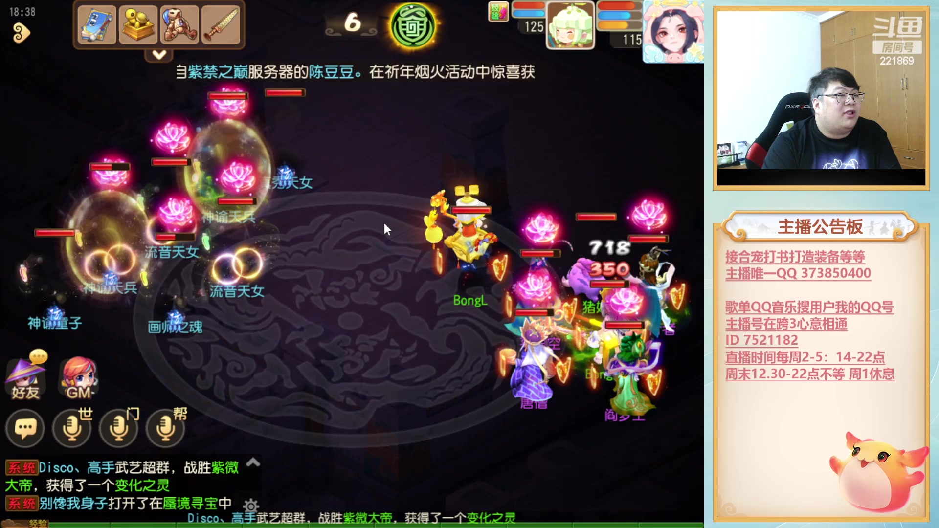 【2023-03-23 17点场】小儿郎丶丶：周末武神坛，221869