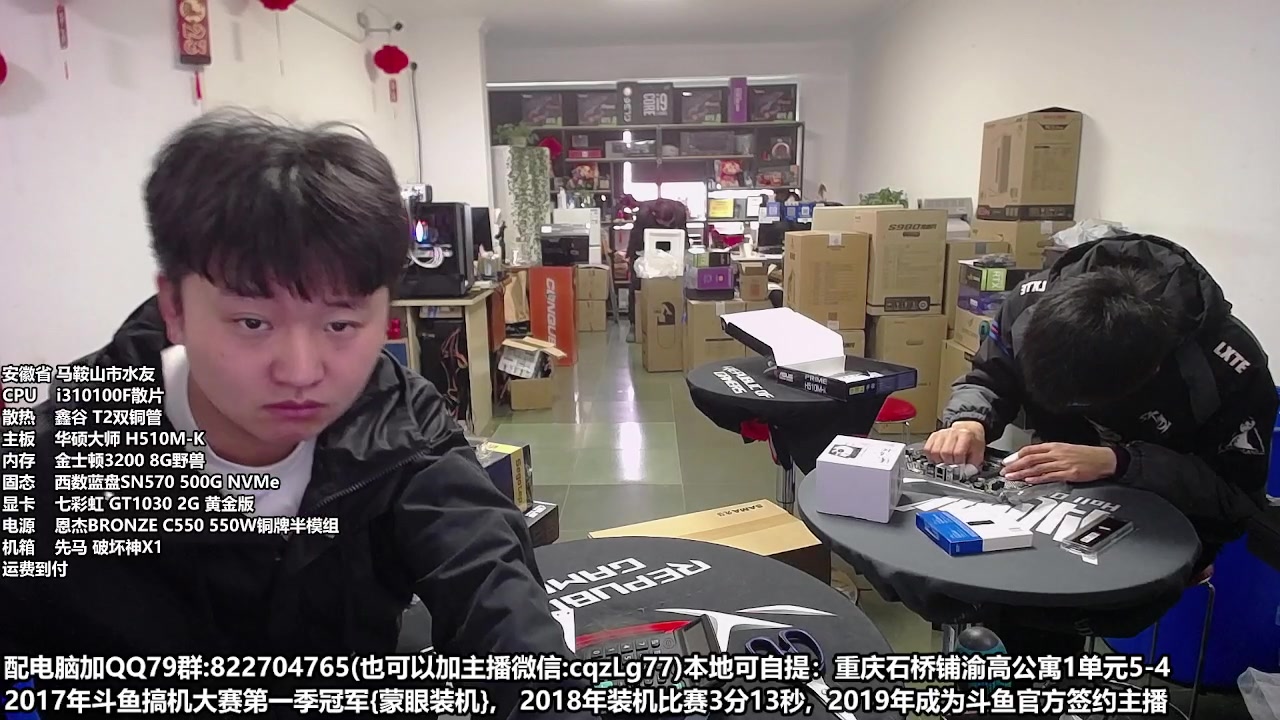 【2023-03-22 09点场】重庆刚哥金牌装机店：重庆刚哥 配电脑 今天活动开始中
