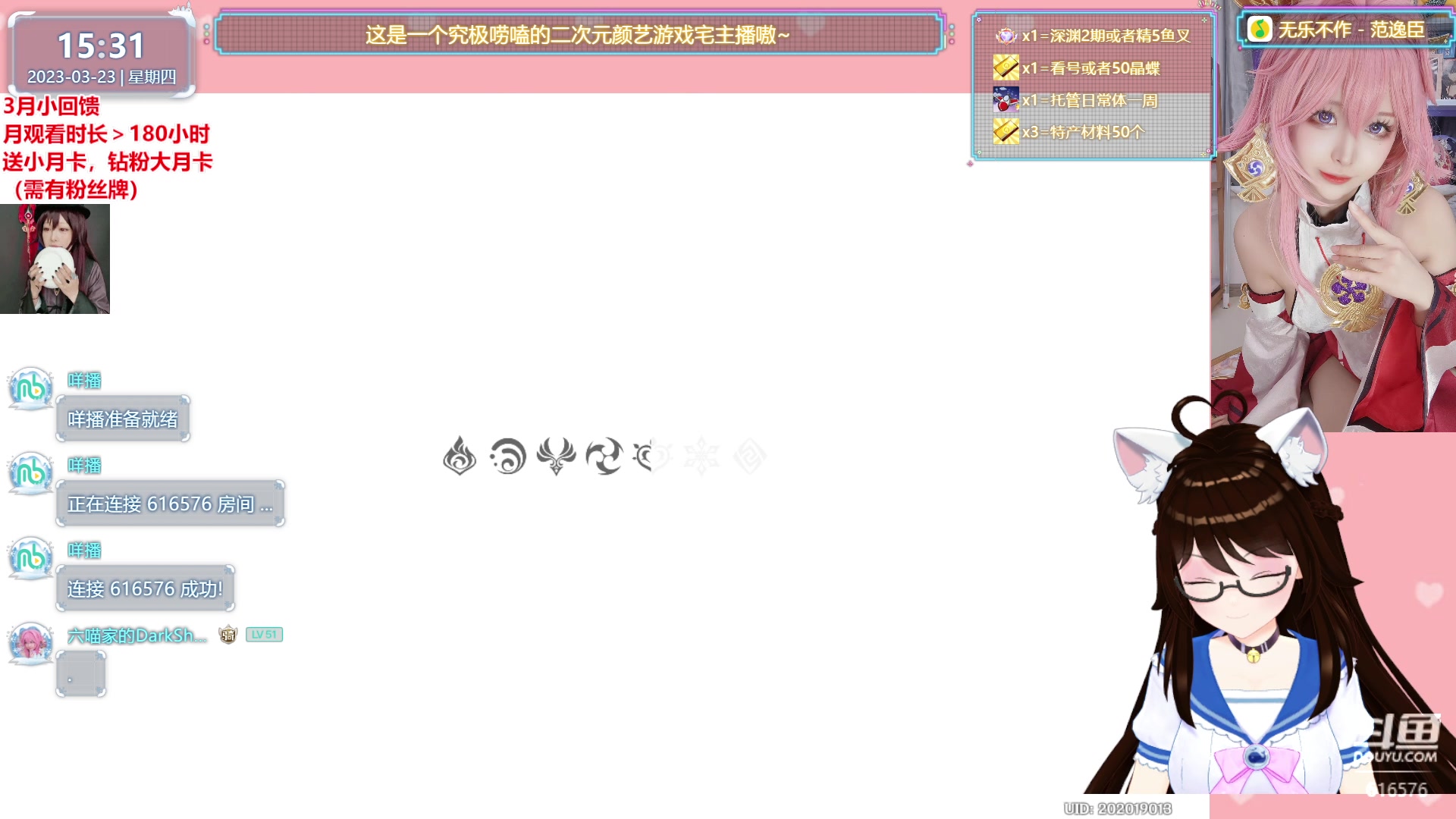 【2023-03-23 15点场】六喵喵喵丶：【看号材料晶蝶】全能肝，唠嗑下饭喵~