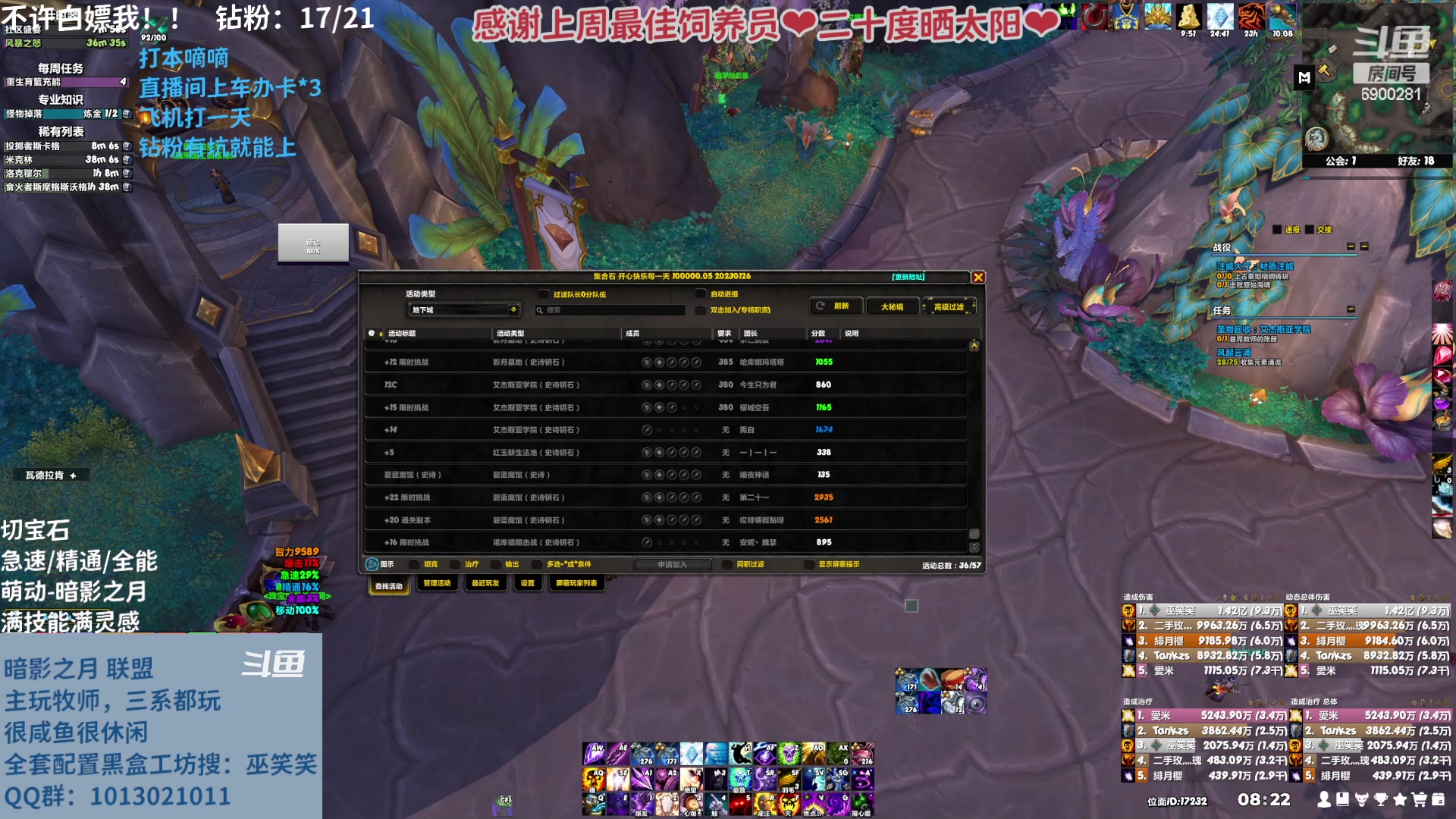 【2023-03-22 07点场】巫笑笑：半夜醒了小播一会~