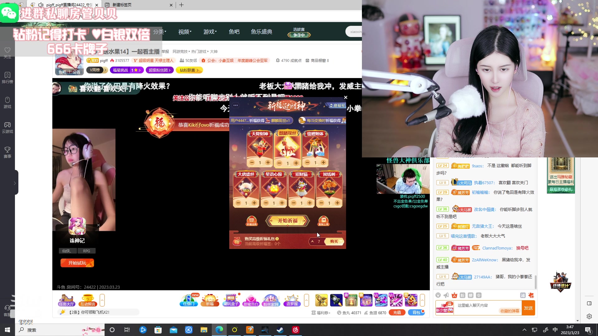【2023-03-23 03点场】Kiki仔ovo：【kiki仔】666卡牌子