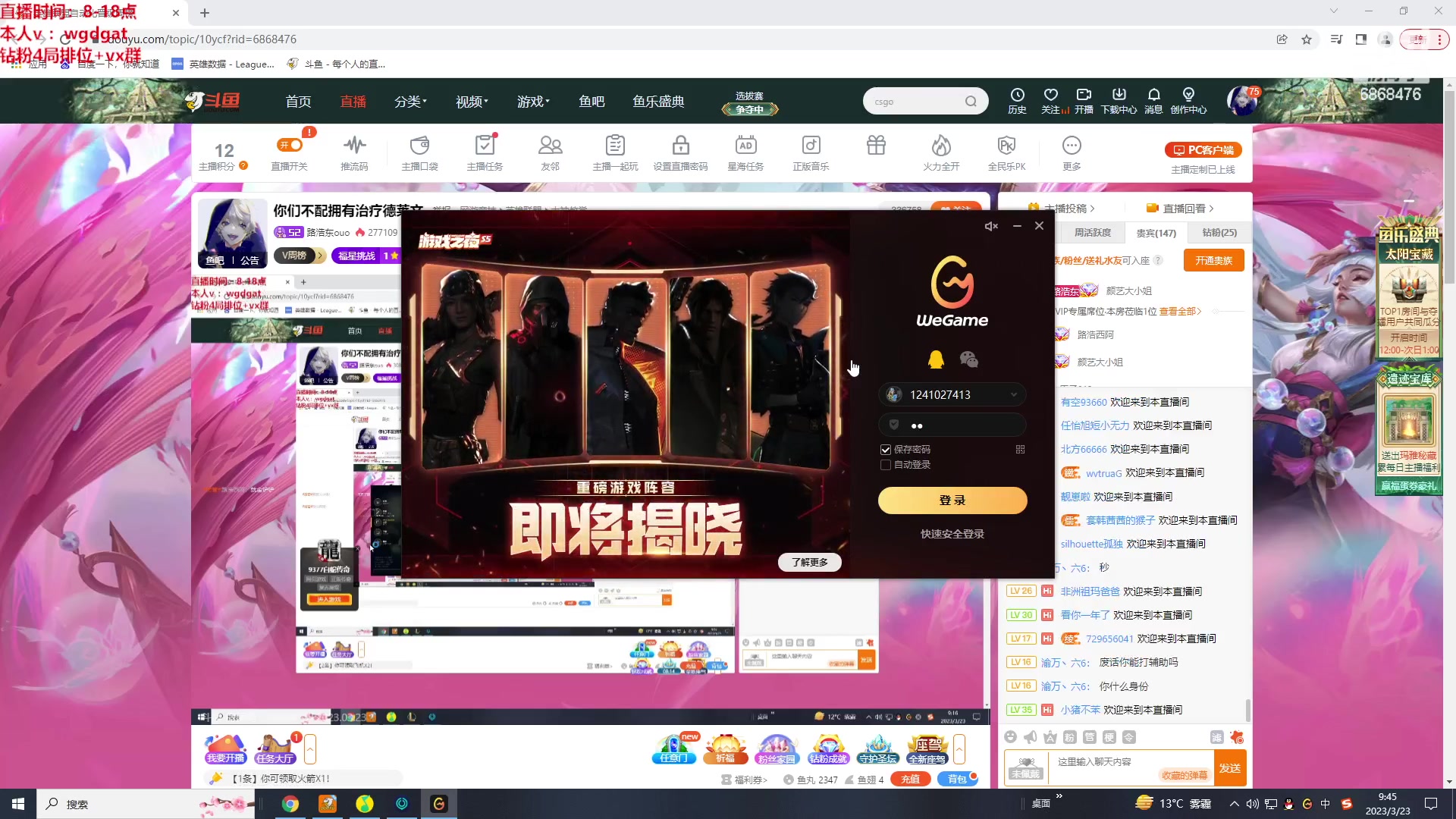 【2023-03-23 09点场】路浩东ouo：你们不配拥有治疗德莱文