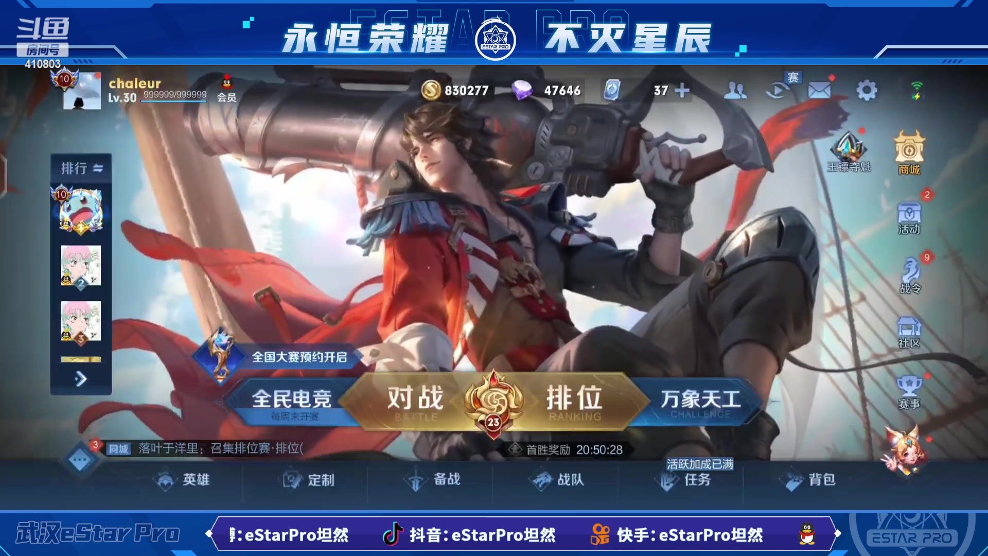 【2023-03-23 00点场】eStarPro坦然：打一会儿游戏~