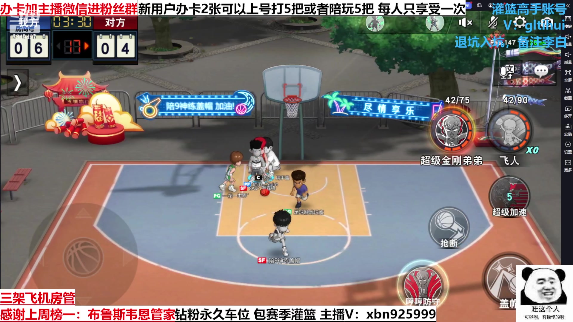 【2023-03-22 20点场】Lv丶李白：船到桥头自然直 人生没有过不去的坎