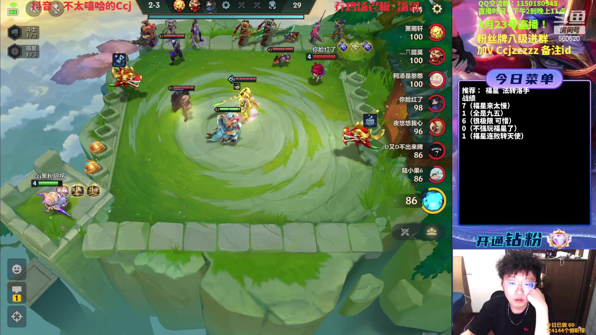 【2023-03-23 16点场】不太嘻哈的Ccj：福星整活专场，连败的神！！