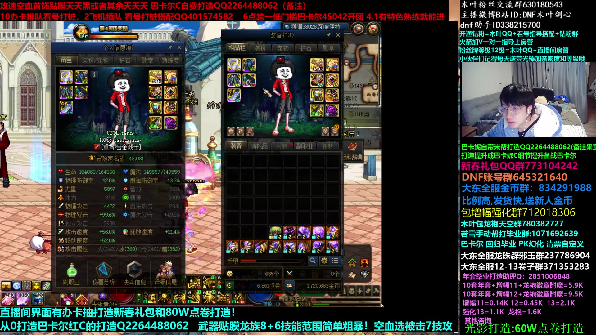 【2023-03-23 04点场】DNF木叶剑心：木叶:贵族坤要要改版啦 玩下自异常！