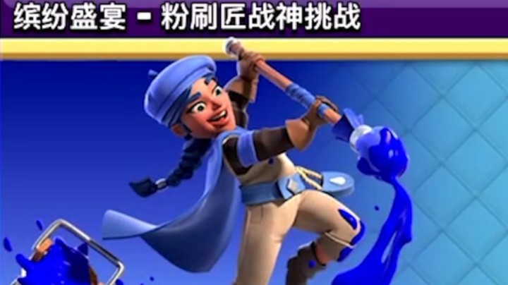 部落冲突：这不是一个游戏视频