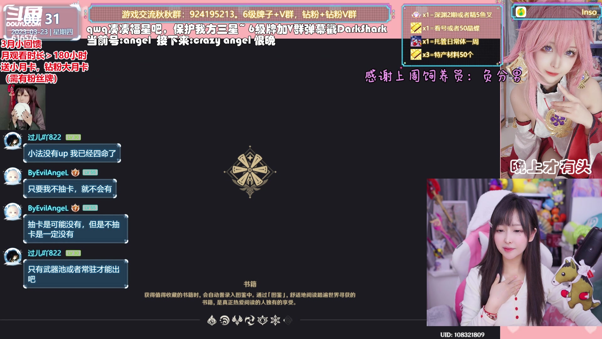 【2023-03-23 00点场】六喵喵喵丶：【看号材料晶蝶】全能肝，唠嗑下饭喵~