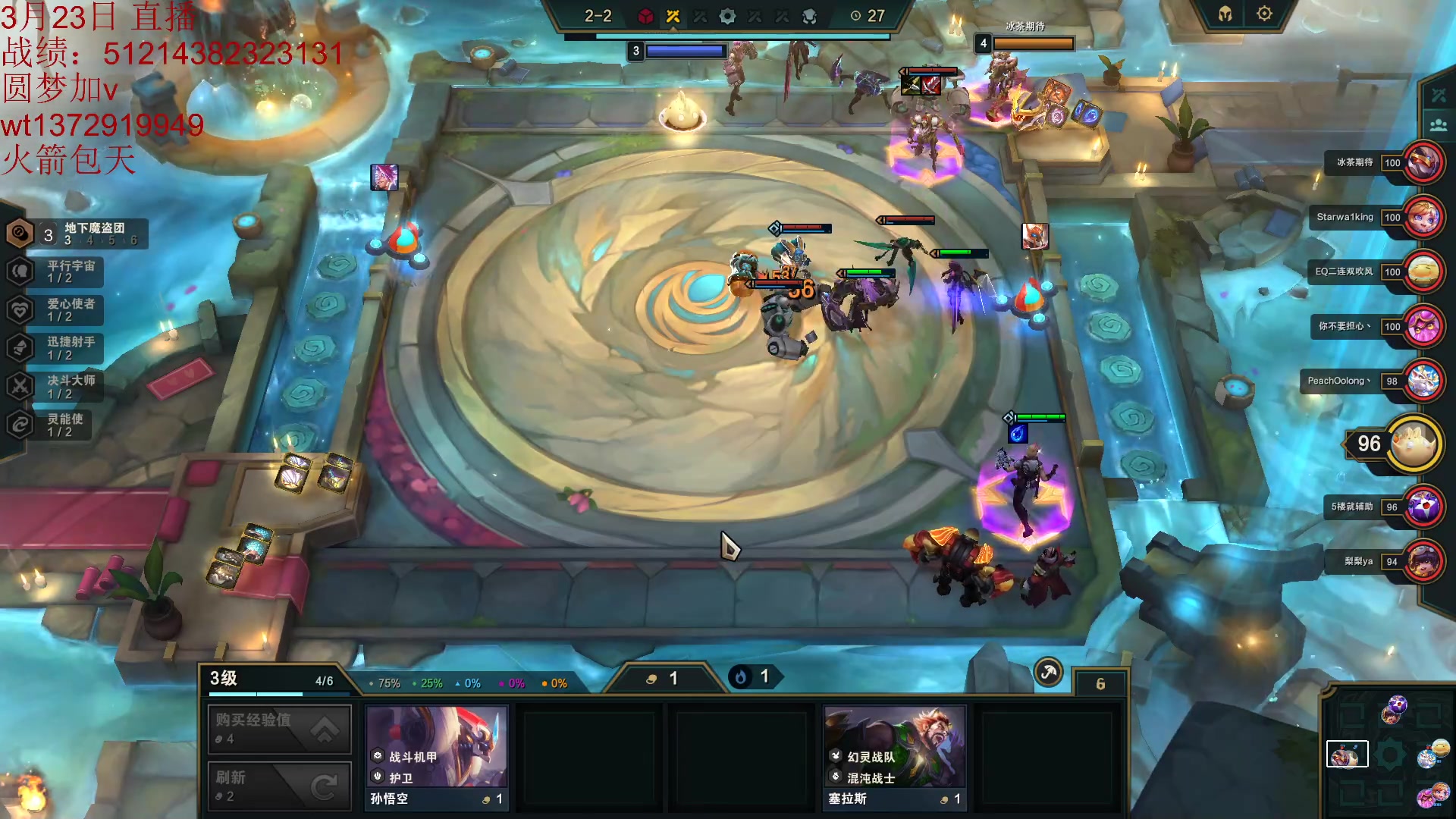 【2023-03-23 20点场】饺灬灬子：云顶：冲第一呀冲第一！