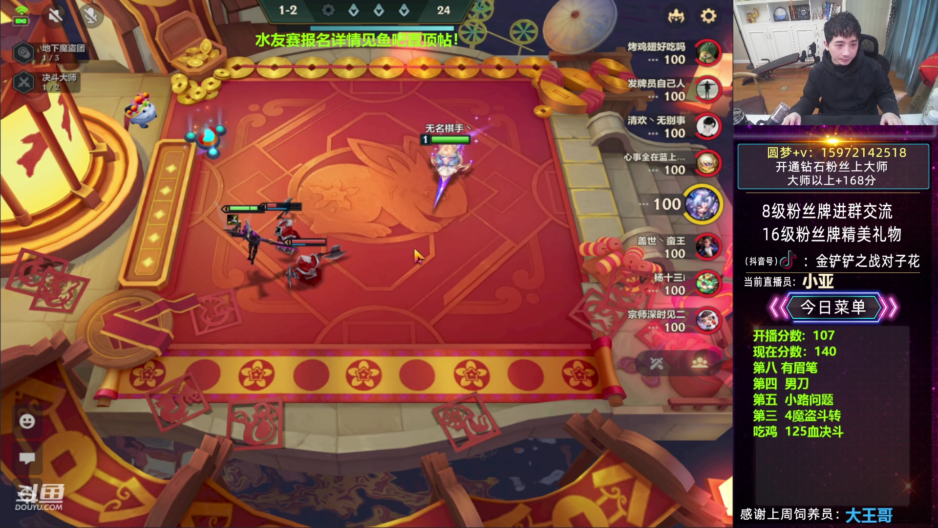 【2023-03-23 12点场】对子花：大师局魔盗暴爽