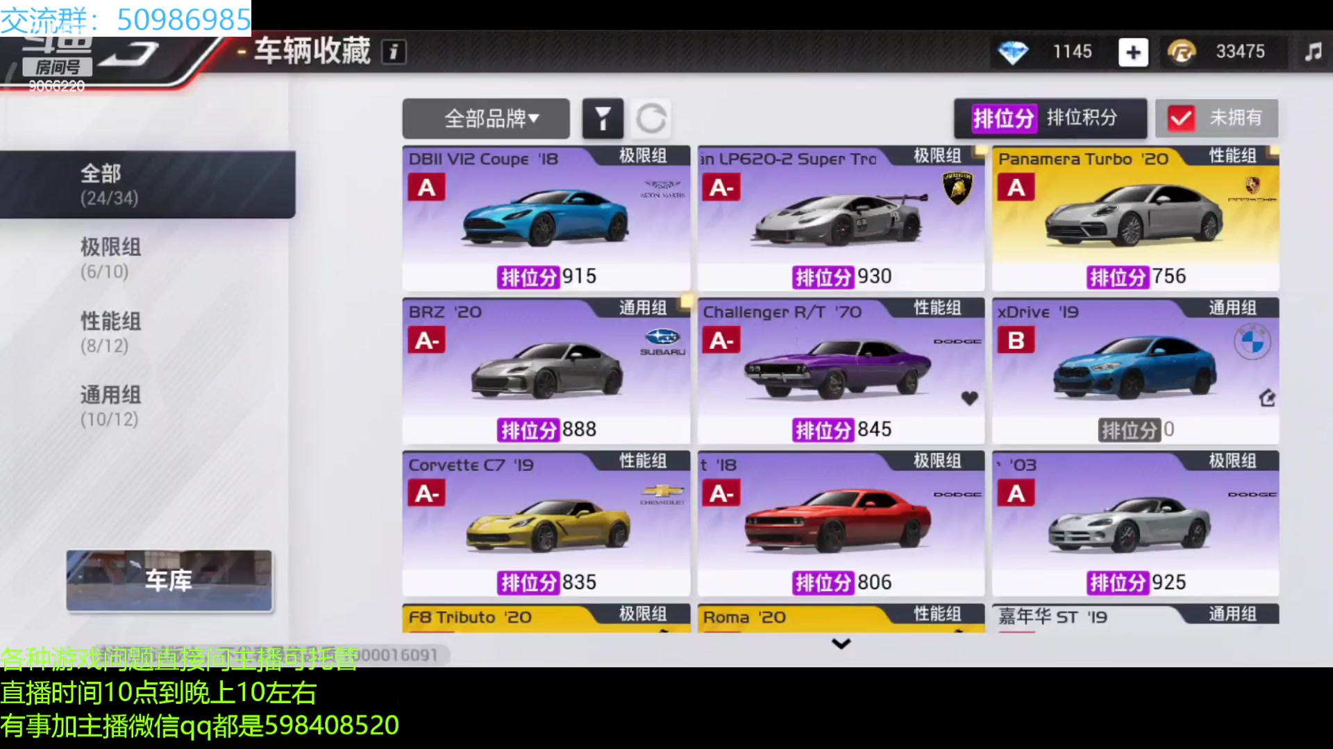 【2023-03-23 16点场】季末入云丶：巅峰极速第14天开跑