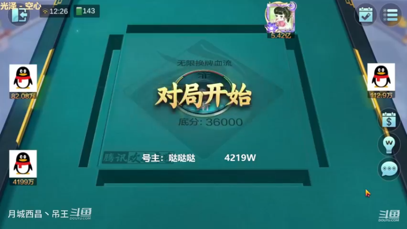 无限换牌，正2.40亿+负1.08亿