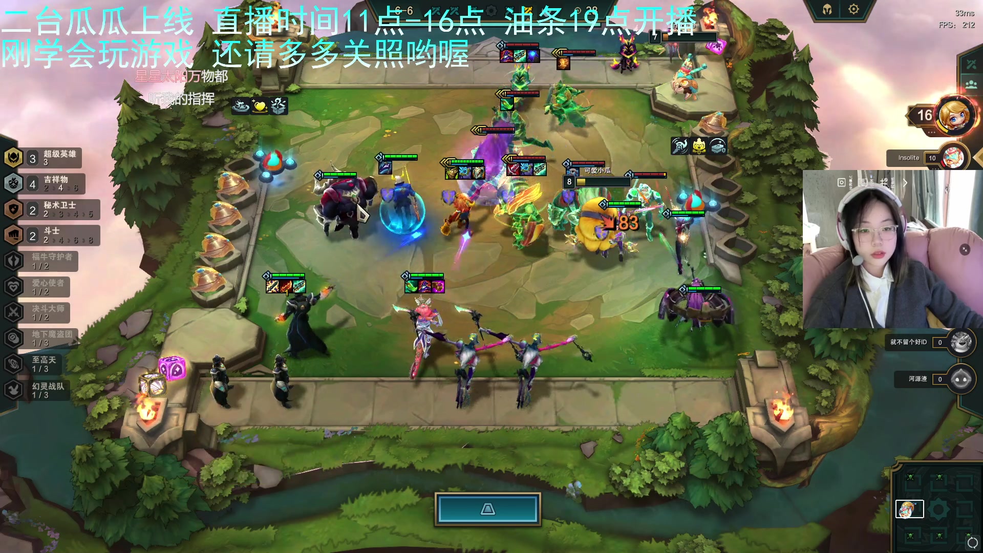 【2023-03-23 13点场】主播油条：二台瓜瓜上线！冲鸭！