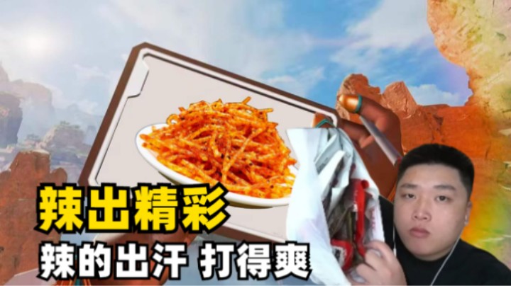 【Apex/皮特】什么！希尔也能一打三？