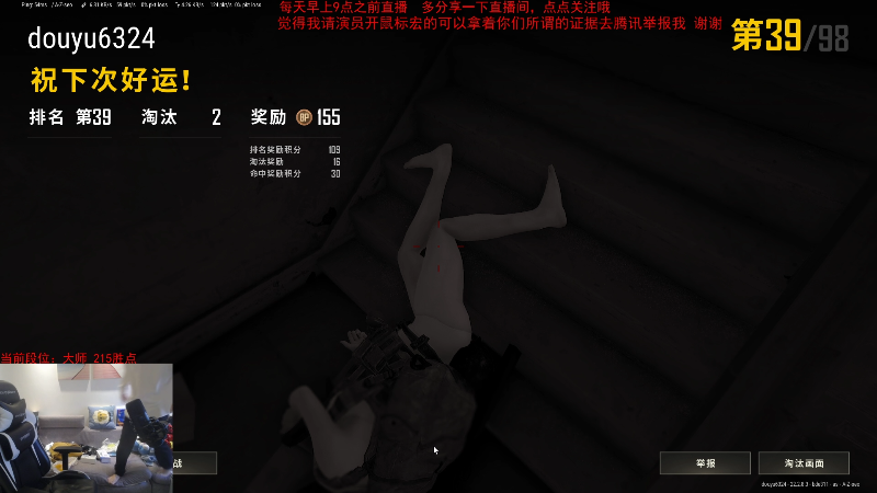 【英雄联盟】网友张顺飞的精彩时刻 20230323 10点场