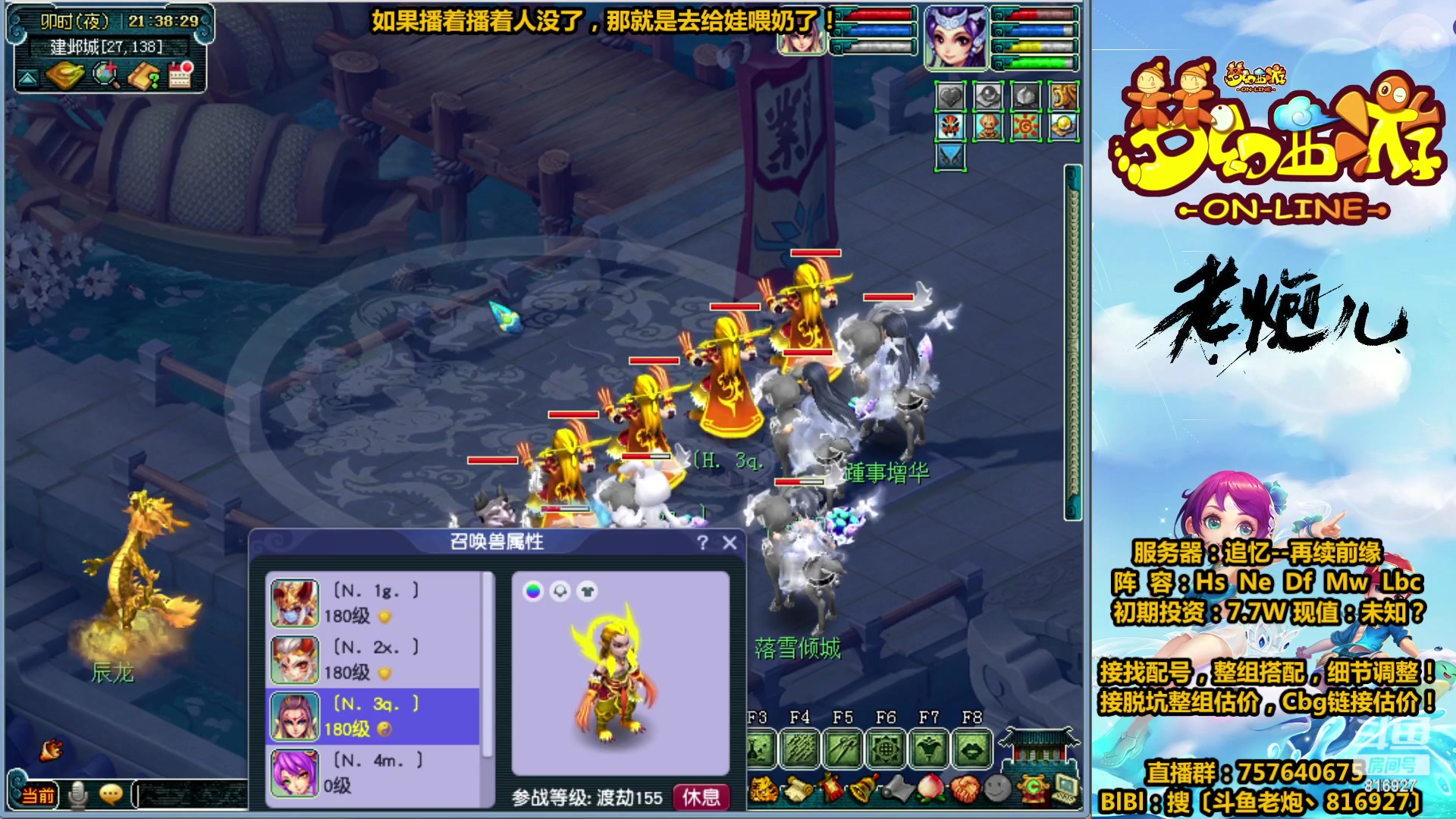 【2023-03-23 21点场】Mhxy炮哥丶：老炮：高效率175，漫漫化圣路！