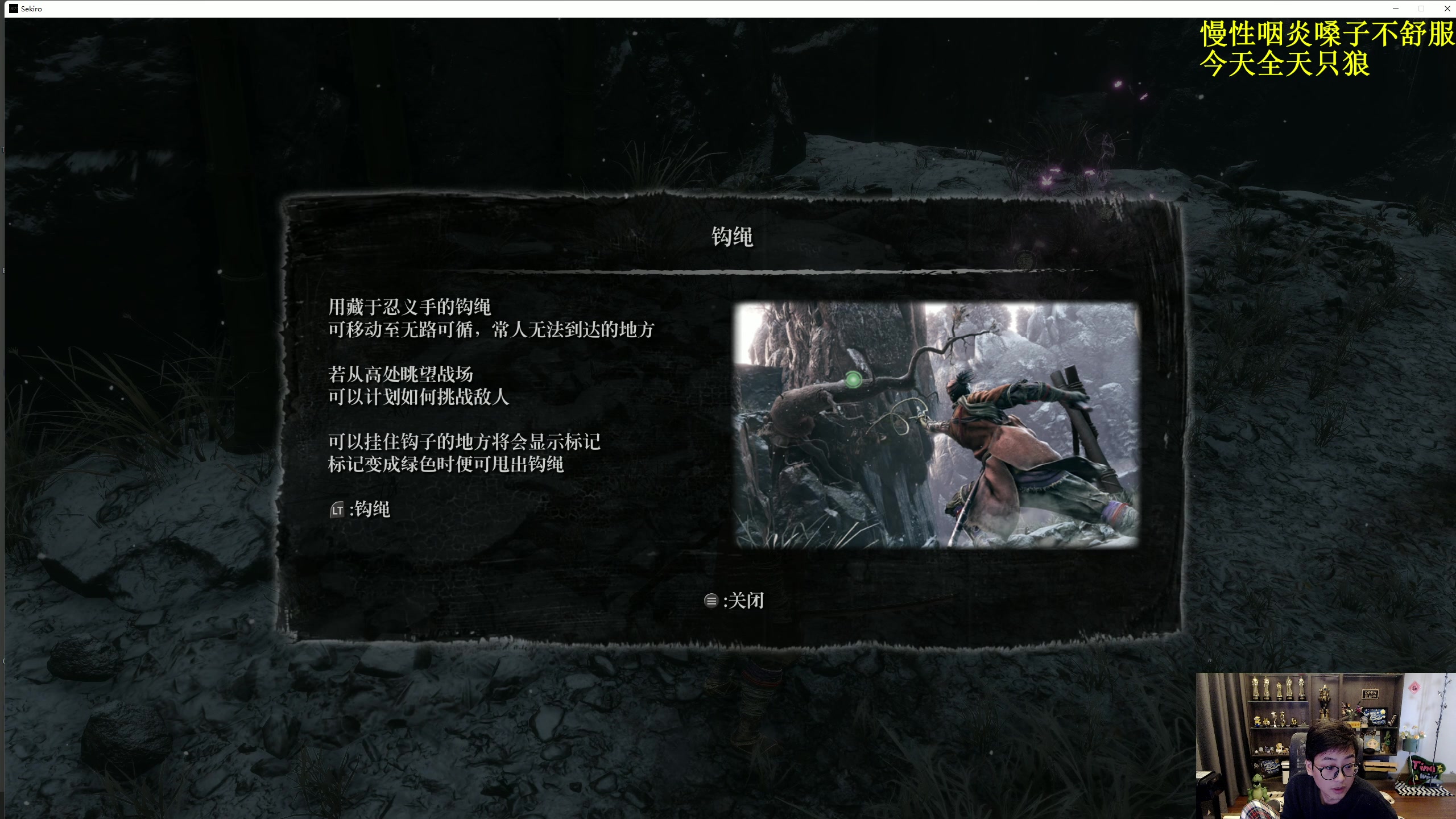 【2023-03-23 11点场】衣锦夜行：嗓子不舒服 今日只狼
