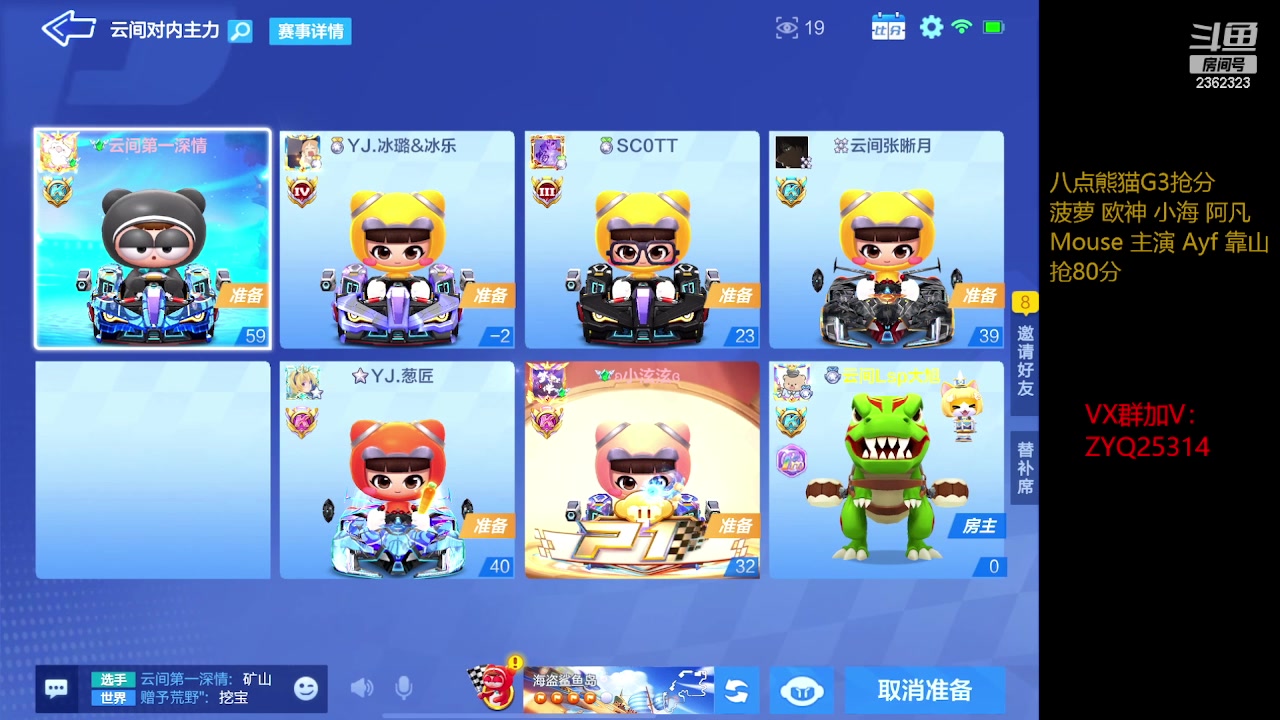 【2023-03-23 21点场】DY主演：交流备战星辰杯